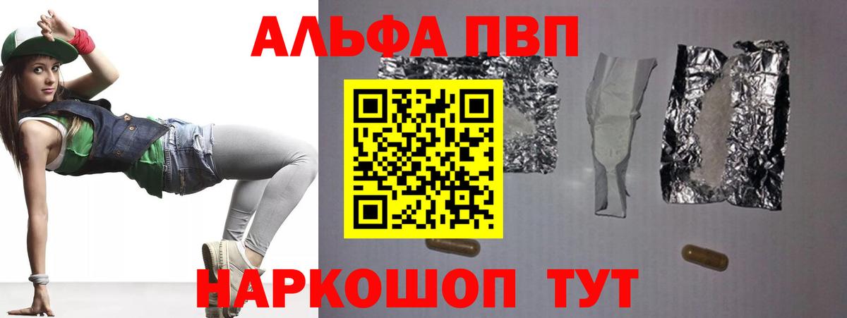 А ПВП СК КРИС  Вход с VPN  Избербаш  A PVP крисы CK  Alfa_PVP мука 