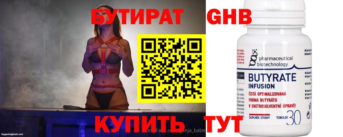 Избербаш  БУТИРАТ жидкий экстази  Вход с VPN 