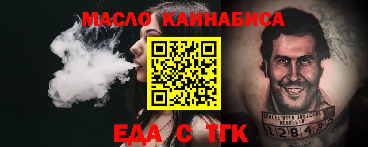 Cannafood марихуана  Вход с VPN  Избербаш 
