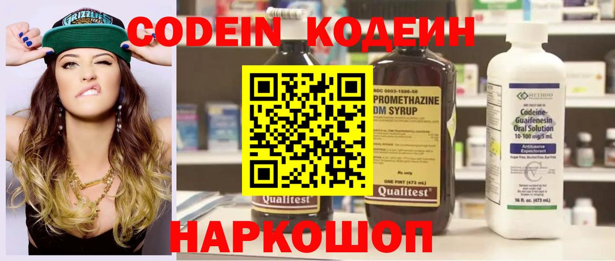 Кодеиновый сироп Lean напиток Lean (лин)  Кодеин напиток Lean (лин)  Вход с VPN  Избербаш 