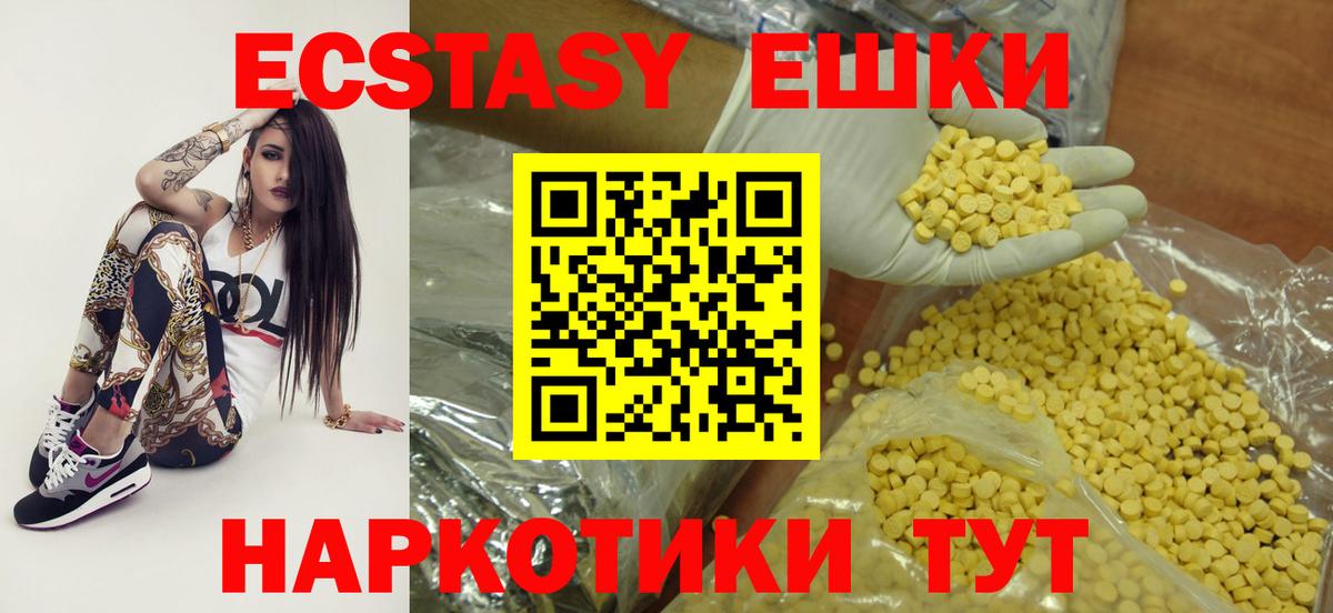 Экстази Cube Избербаш