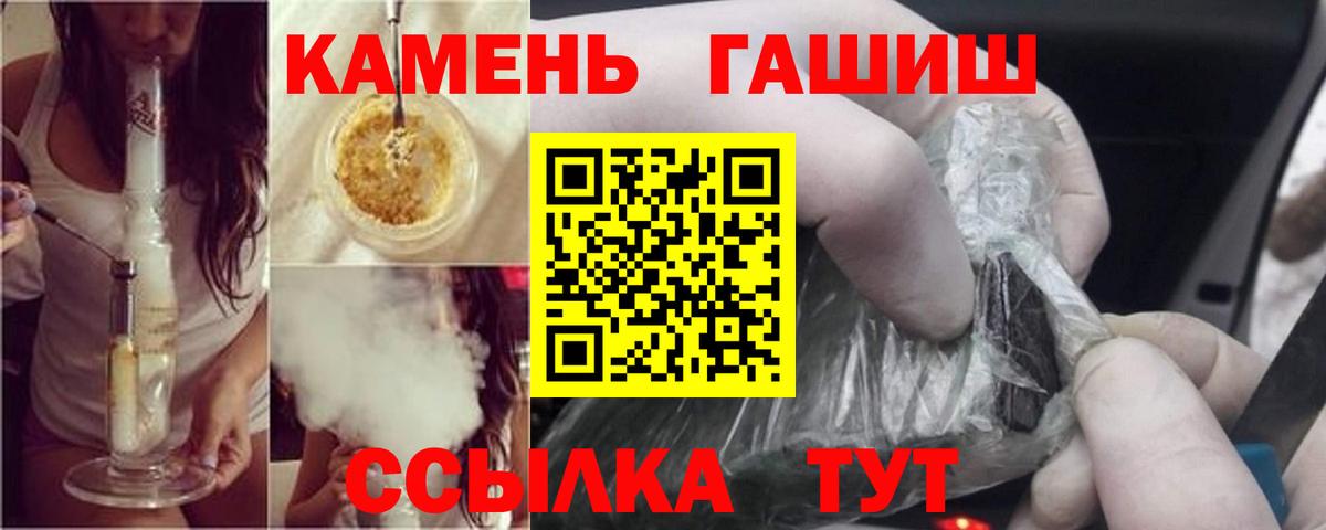 ГАШИШ ice o lator Избербаш