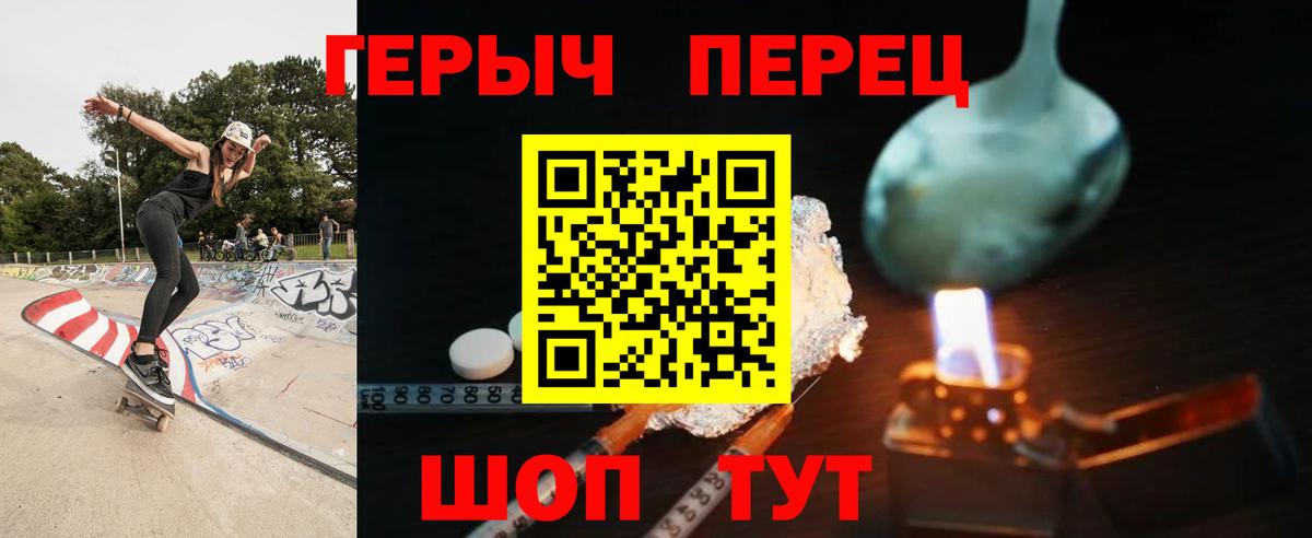 ГЕРОИН Heroin  Вход с VPN  Избербаш 