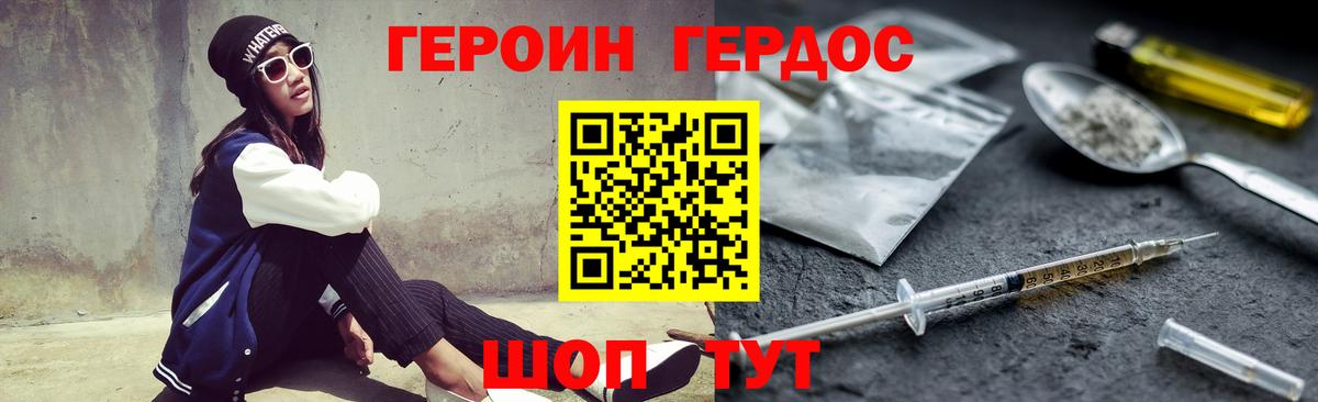 ГЕРОИН афганец Избербаш