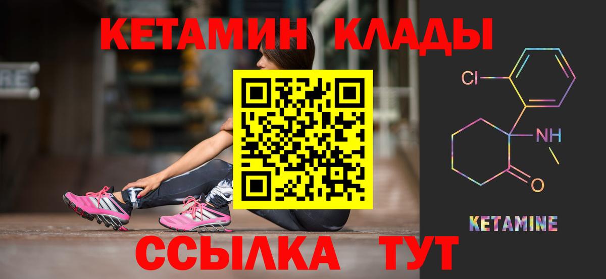 Кетамин ketamine Избербаш