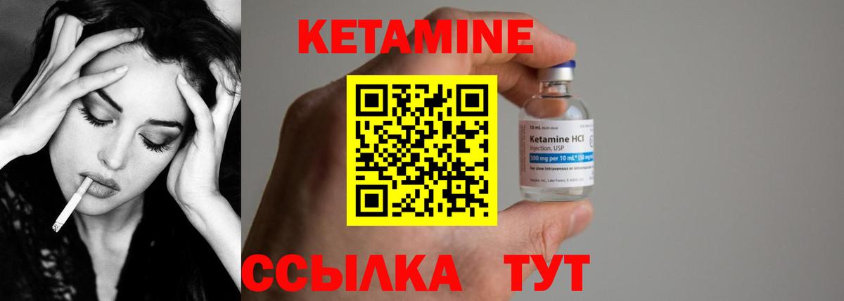 Избербаш  КЕТАМИН ketamine  Вход с VPN 