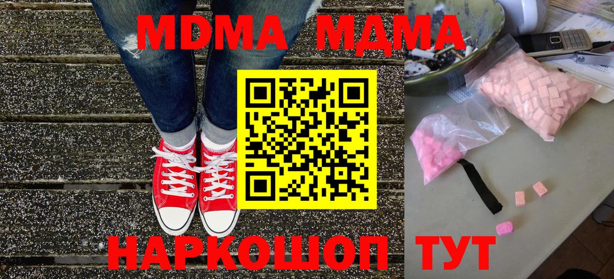 Избербаш  МДМА Molly  МДМА  Вход с VPN  MDMA crystal 