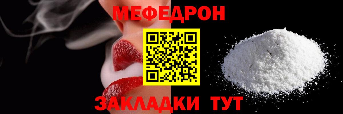 Мефедрон  Мефедрон мука  Вход с VPN  МЕФ mephedrone  Избербаш 
