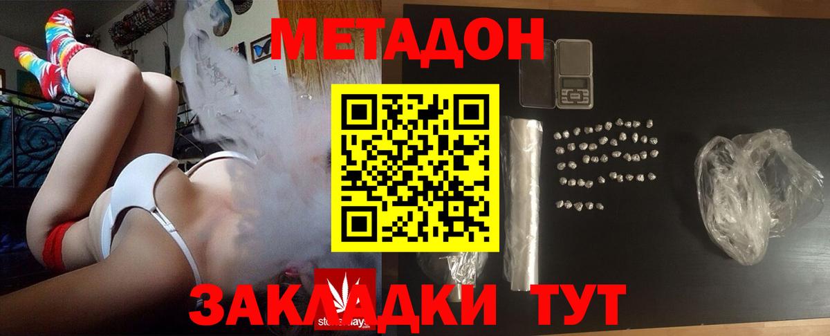 MEGA зеркало  Метадон кристалл  Вход с VPN  Метадон белоснежный  Избербаш 