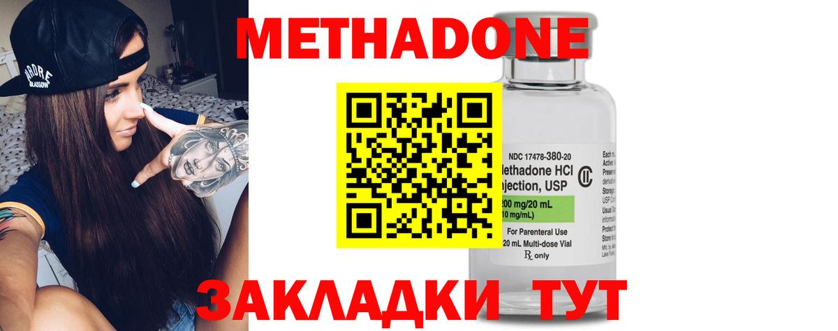 Метадон мёд Избербаш