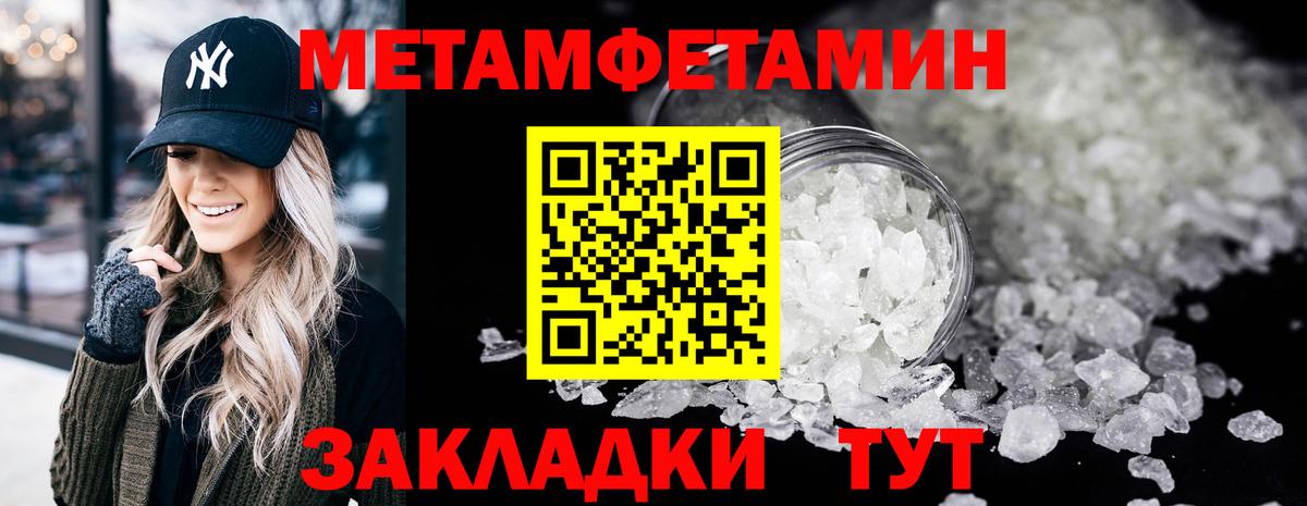 Метамфетамин Methamphetamine  Метамфетамин Methamphetamine  Избербаш  Вход с VPN 