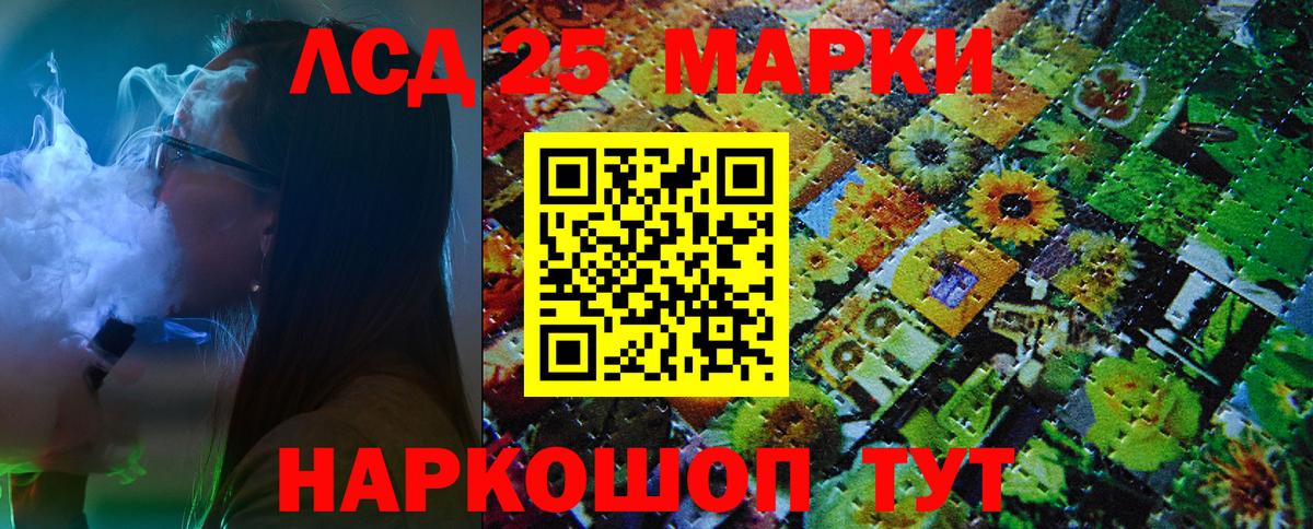 Марки 25I-NBOMe 1,5мг Избербаш