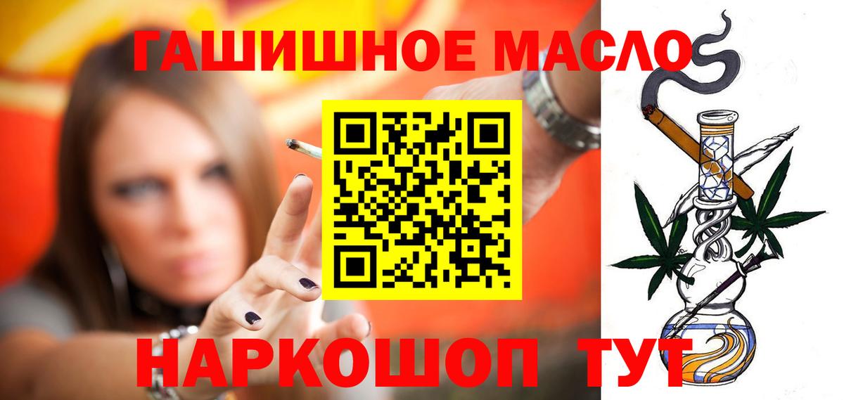 ТГК THC oil Избербаш