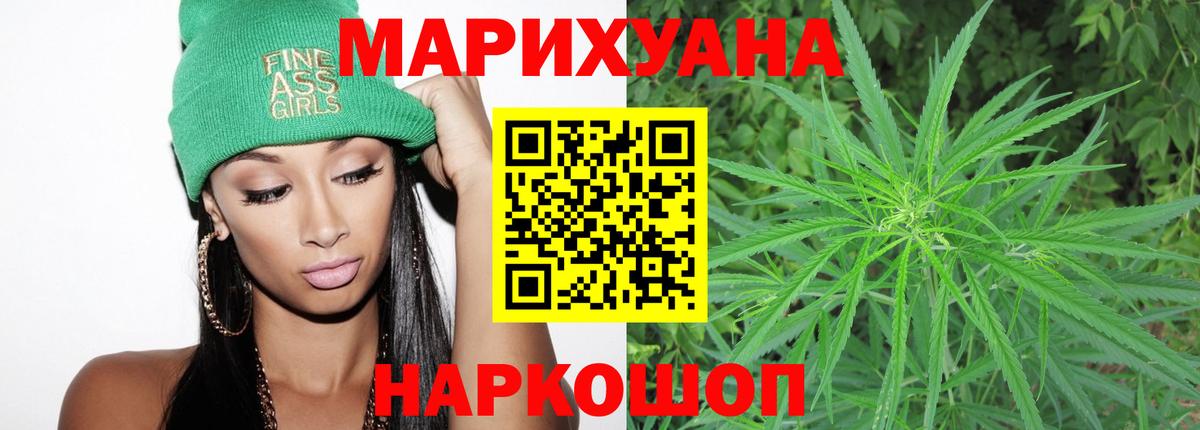 Канабис White Widow Избербаш